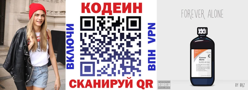 Кодеин напиток Lean (лин) Козьмодемьянск