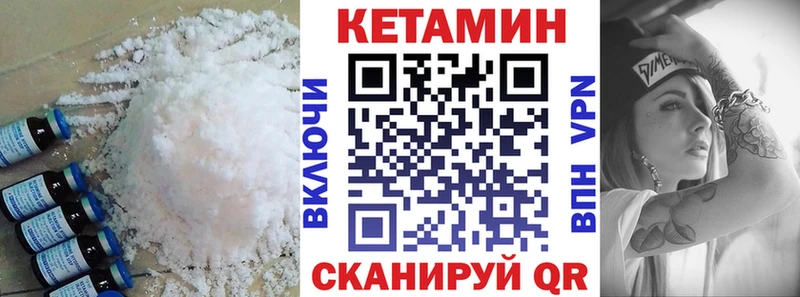 Кетамин VHQ  Козьмодемьянск 