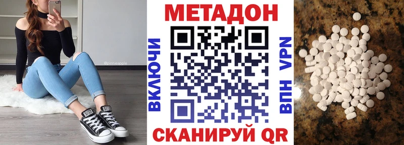 МЕТАДОН VHQ  Козьмодемьянск 
